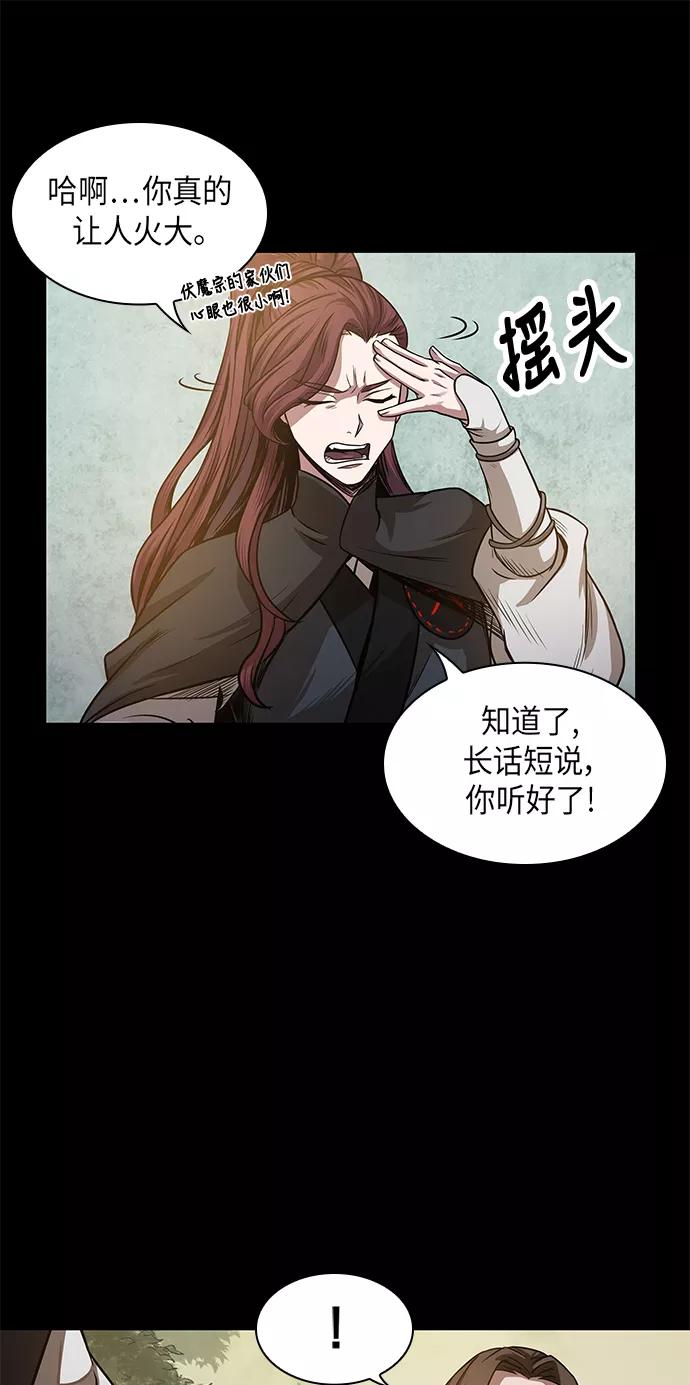 《某天成为魔神》022. 第9章 第二阶段考试（2） 第53页