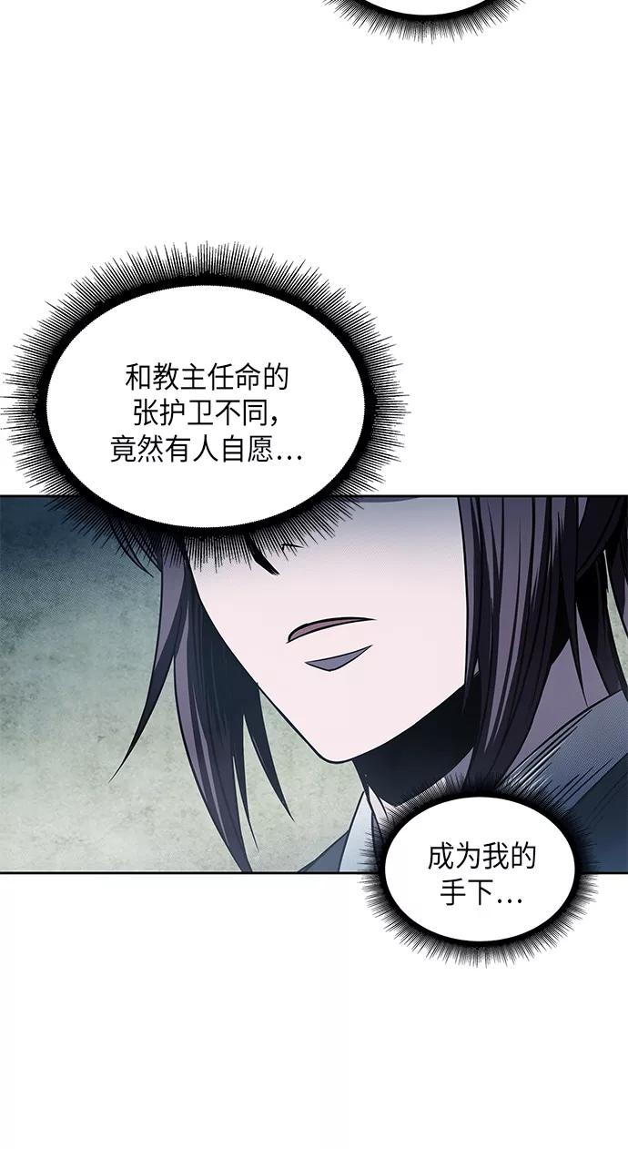 《某天成为魔神》022. 第9章 第二阶段考试（2） 第6页