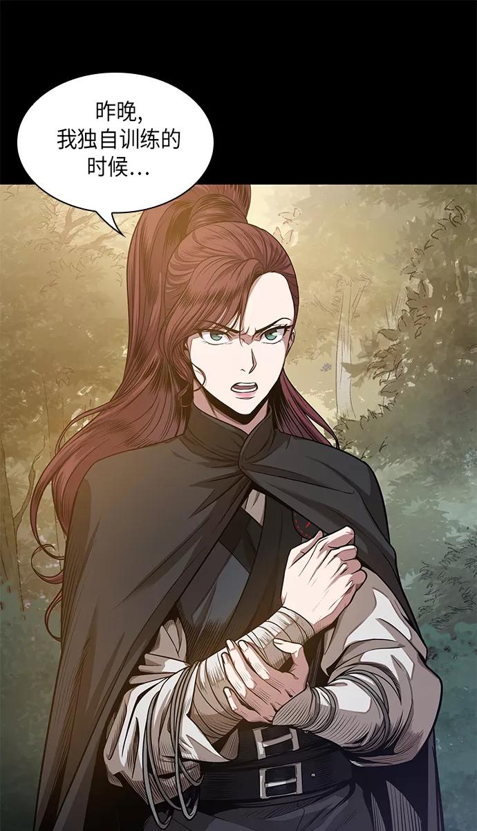 《某天成为魔神》022. 第9章 第二阶段考试（2） 第56页