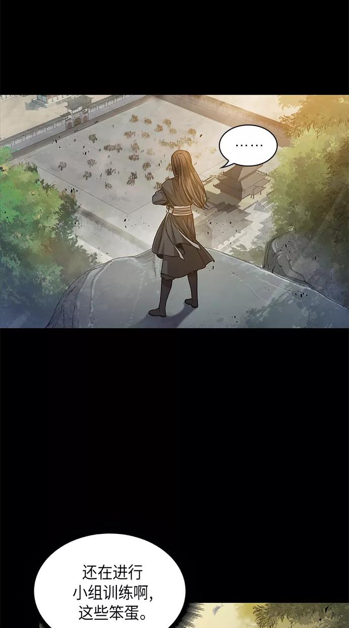 《某天成为魔神》022. 第9章 第二阶段考试（2） 第44页