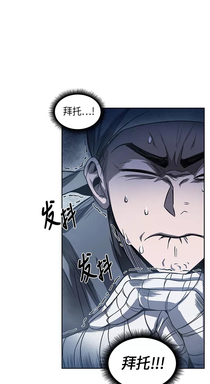 《某天成为魔神》022. 第9章 第二阶段考试（2） 第5页