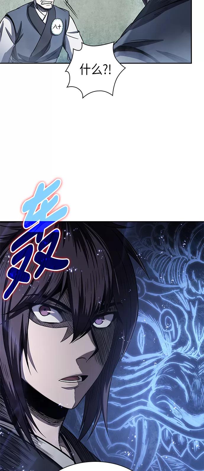 《某天成为魔神》022. 第9章 第二阶段考试（2） 第12页