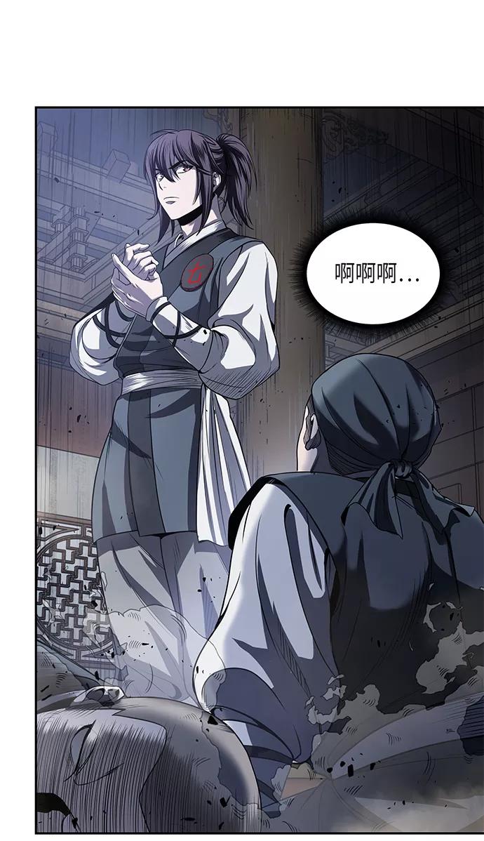 《某天成为魔神》022. 第9章 第二阶段考试（2） 第20页