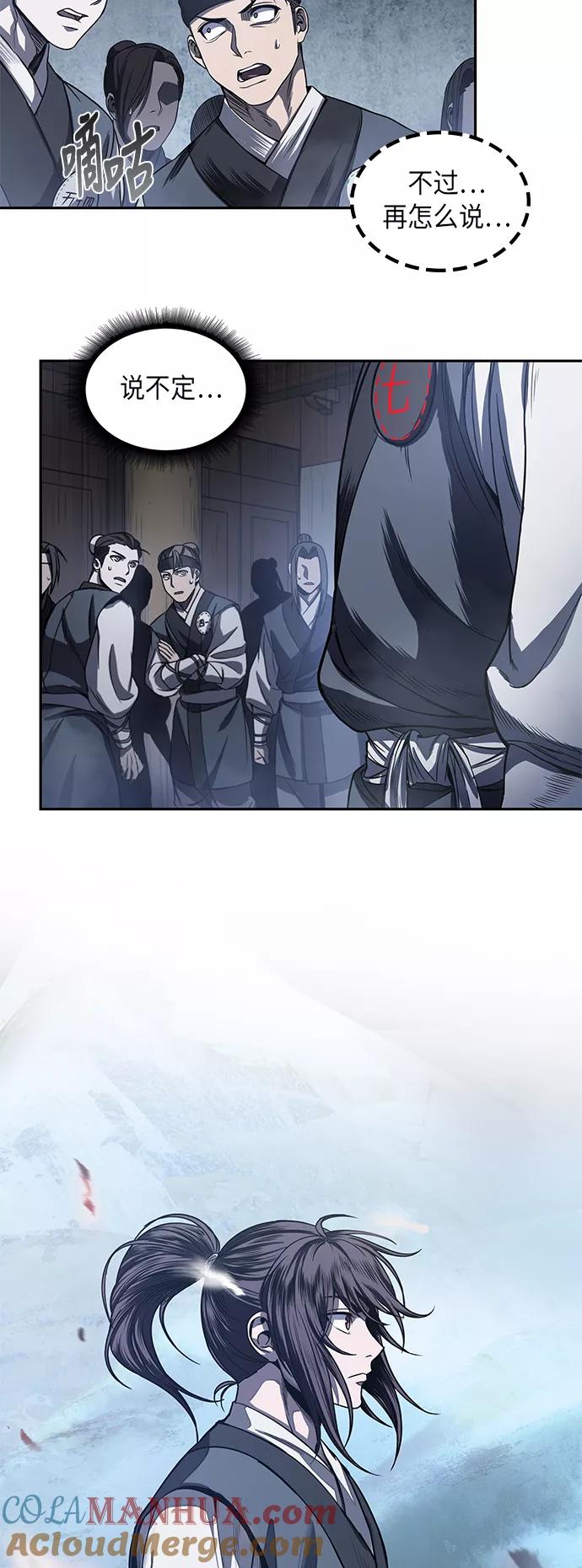 《某天成为魔神》022. 第9章 第二阶段考试（2） 第25页