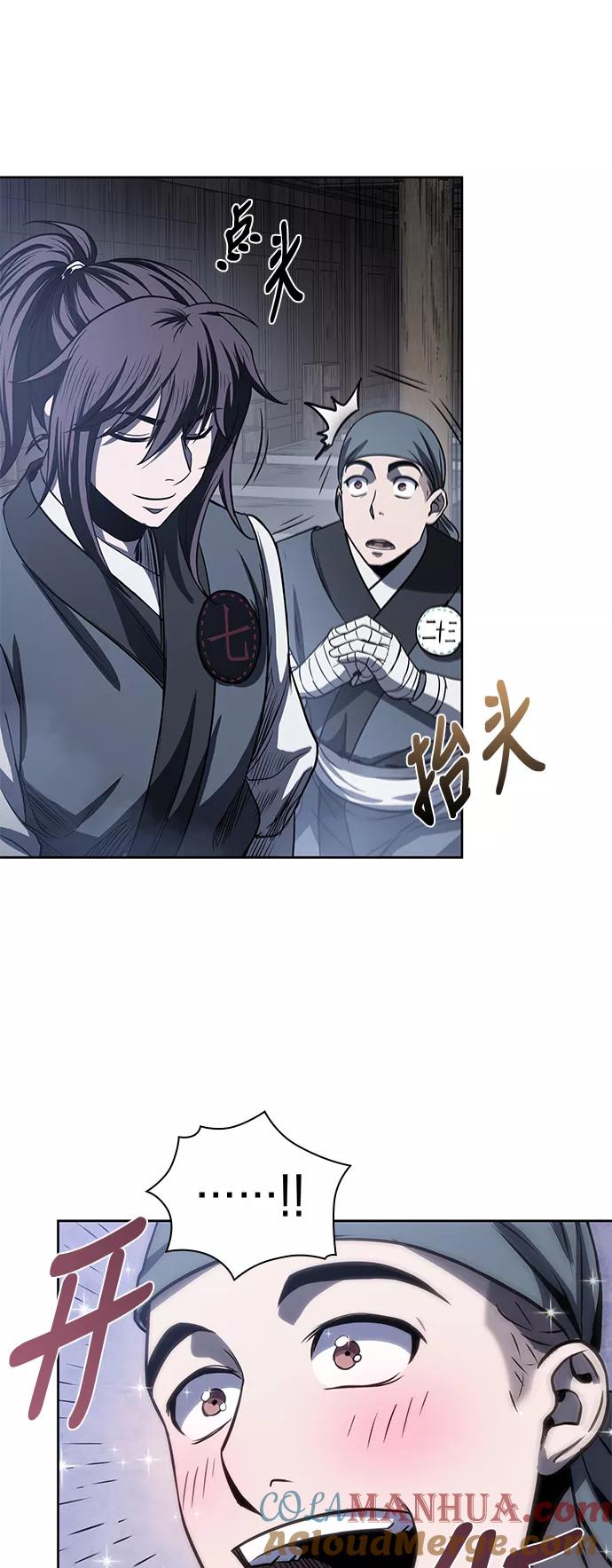 《某天成为魔神》022. 第9章 第二阶段考试（2） 第7页