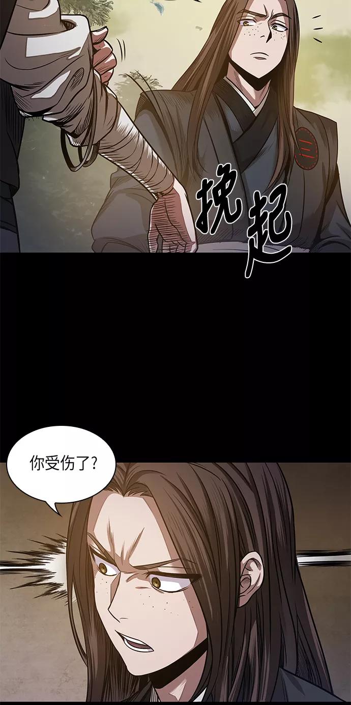 《某天成为魔神》022. 第9章 第二阶段考试（2） 第54页