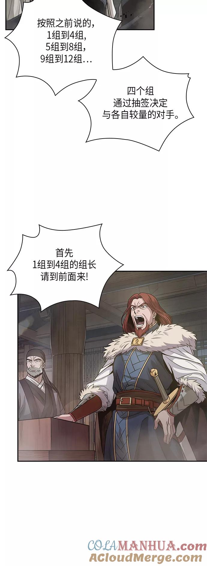 《某天成为魔神》022. 第9章 第二阶段考试（2） 第31页
