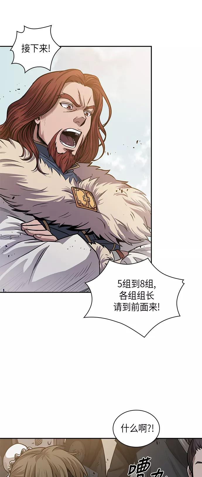 《某天成为魔神》022. 第9章 第二阶段考试（2） 第38页