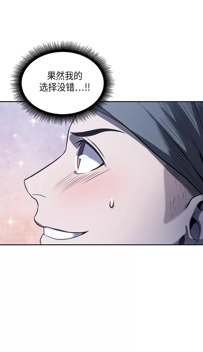 《某天成为魔神》022. 第9章 第二阶段考试（2） 第21页