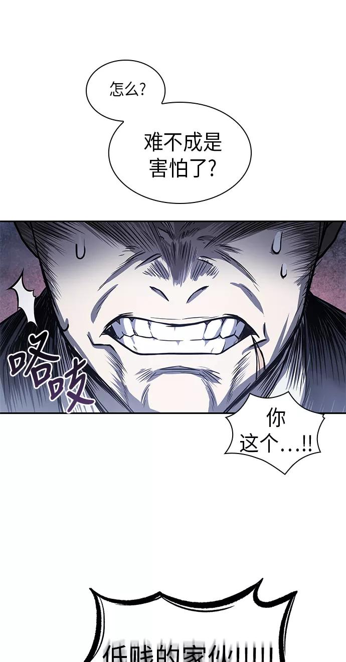 《某天成为魔神》022. 第9章 第二阶段考试（2） 第15页