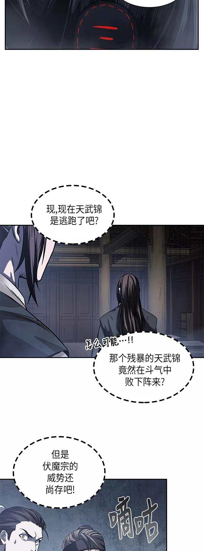 《某天成为魔神》022. 第9章 第二阶段考试（2） 第24页