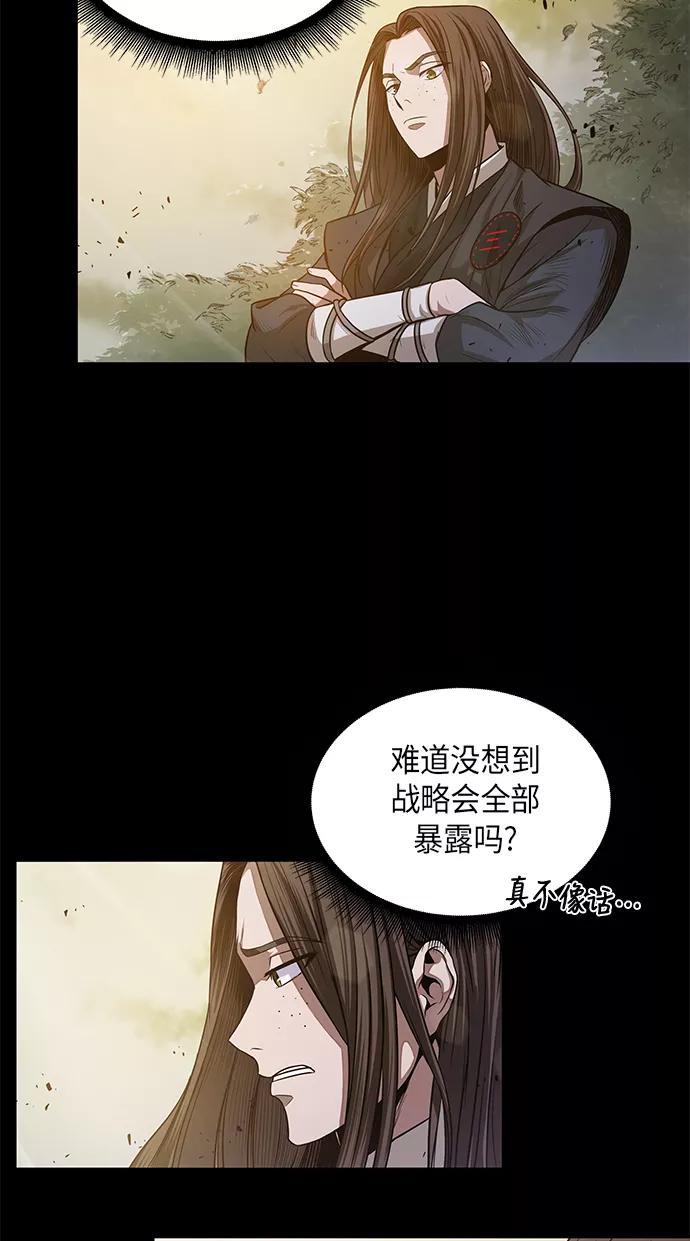 《某天成为魔神》022. 第9章 第二阶段考试（2） 第45页