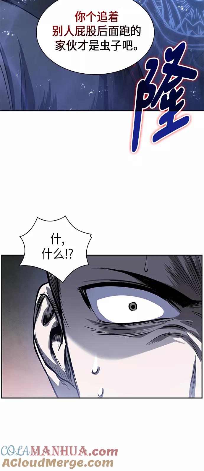《某天成为魔神》022. 第9章 第二阶段考试（2） 第13页