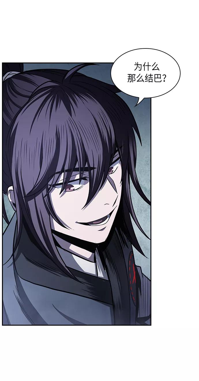 《某天成为魔神》022. 第9章 第二阶段考试（2） 第14页