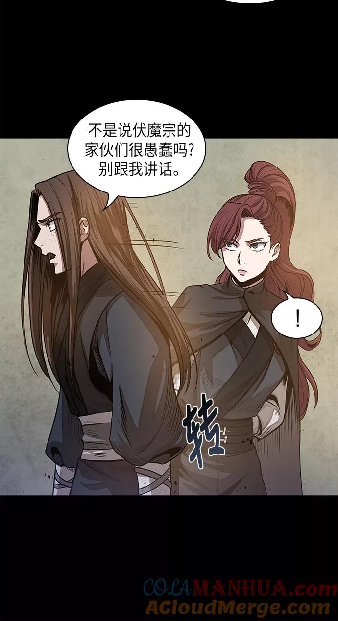 《某天成为魔神》022. 第9章 第二阶段考试（2） 第52页