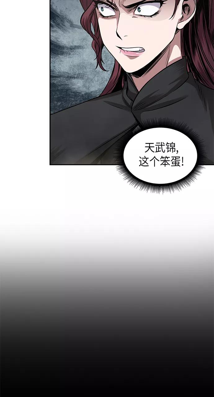 《某天成为魔神》022. 第9章 第二阶段考试（2） 第42页