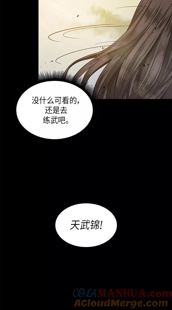 《某天成为魔神》022. 第9章 第二阶段考试（2） 第46页