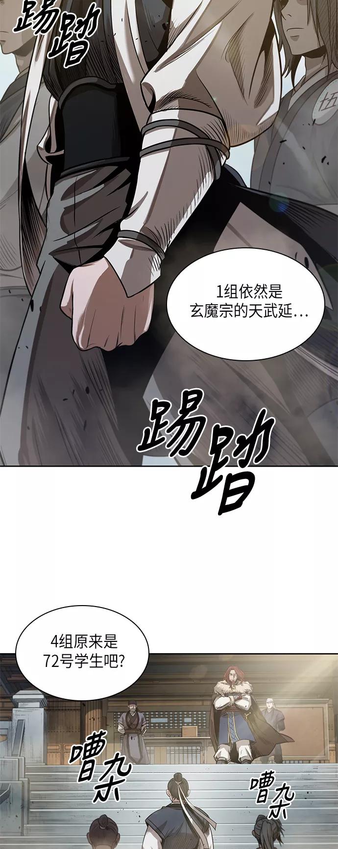 《某天成为魔神》022. 第9章 第二阶段考试（2） 第33页