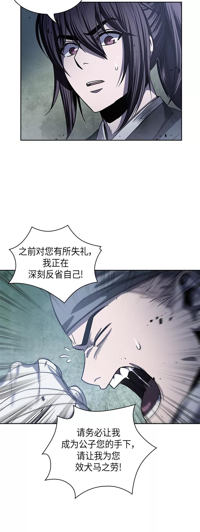 《某天成为魔神》022. 第9章 第二阶段考试（2） 第3页