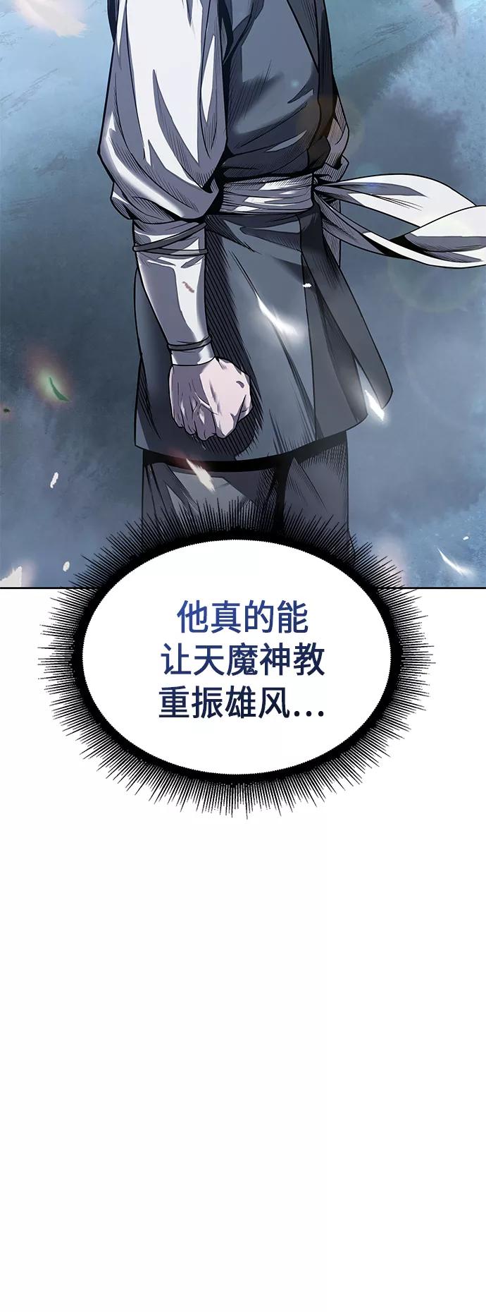 《某天成为魔神》022. 第9章 第二阶段考试（2） 第26页