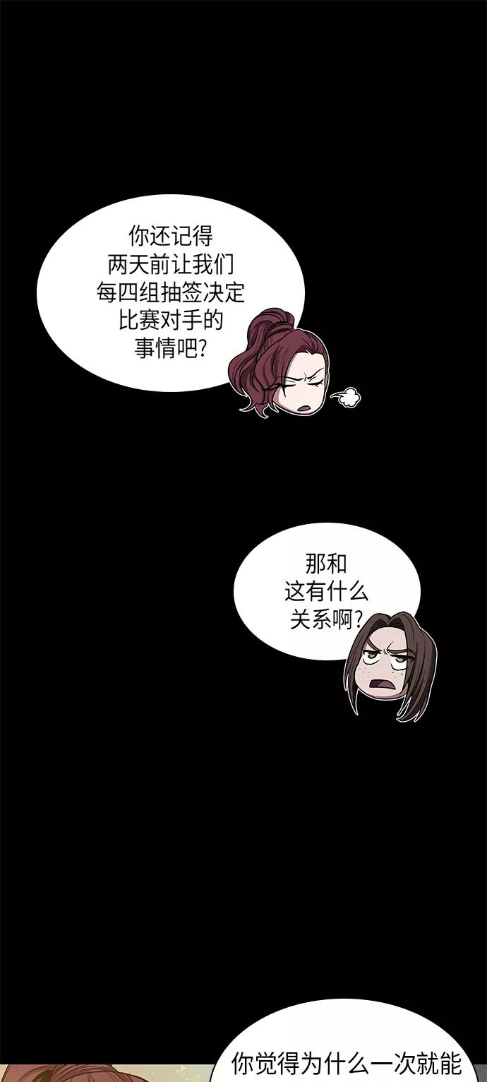 《某天成为魔神》023. 第9章 第二阶段考试（3） 第9页