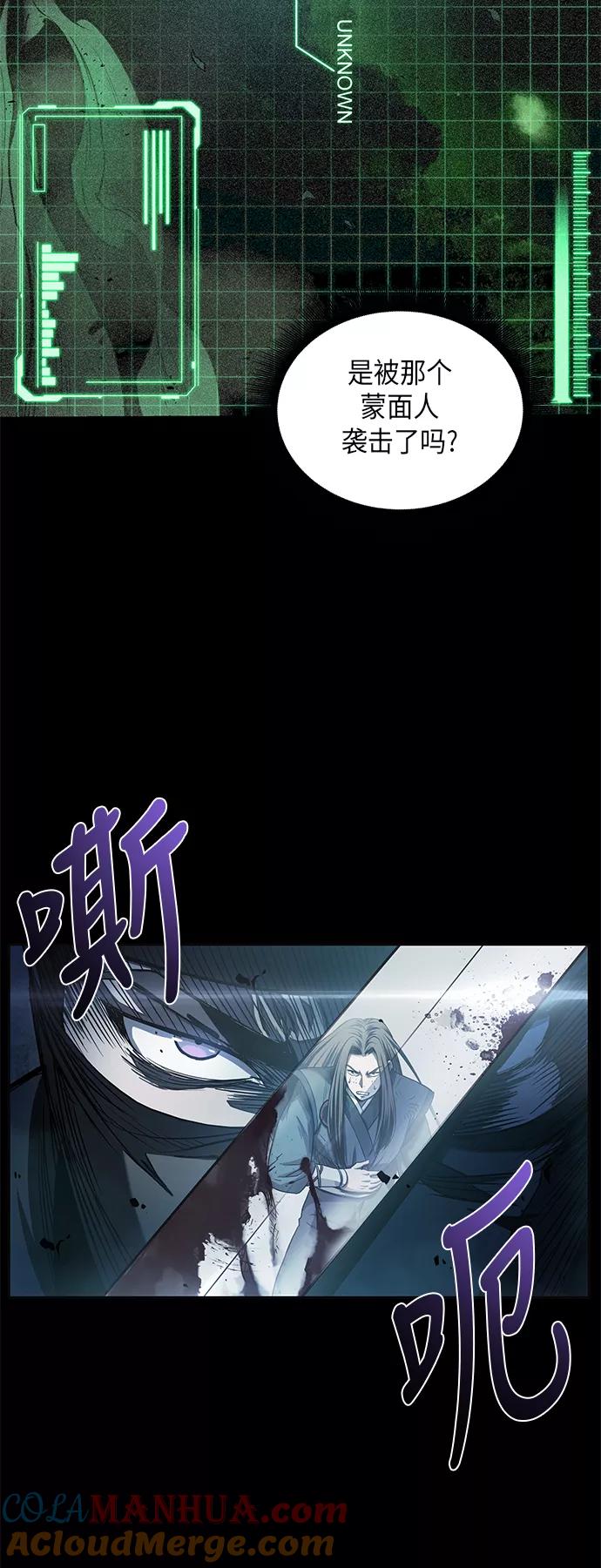 《某天成为魔神》023. 第9章 第二阶段考试（3） 第34页