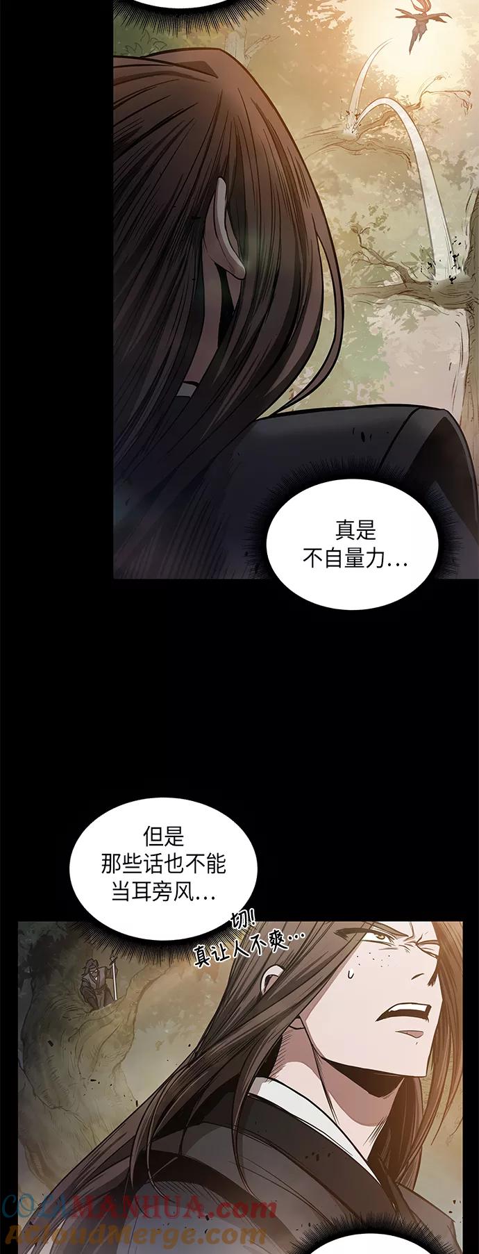 《某天成为魔神》023. 第9章 第二阶段考试（3） 第16页