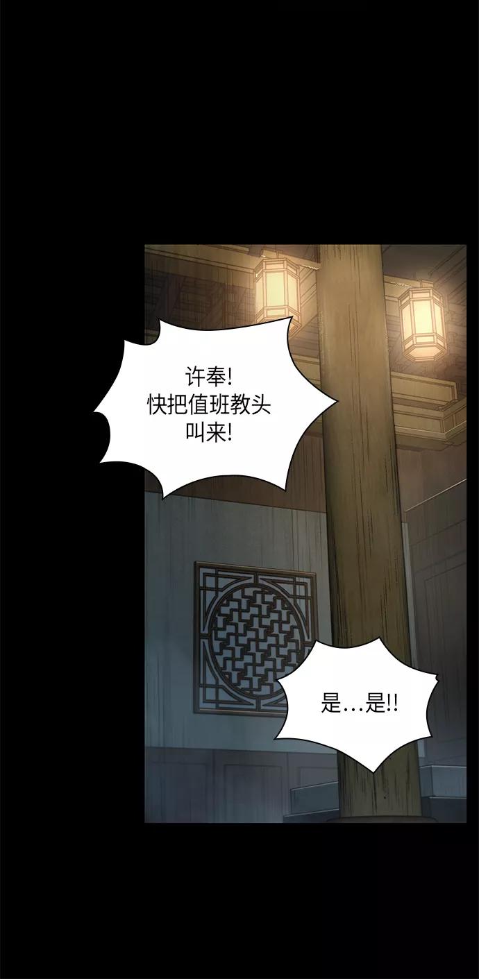 《某天成为魔神》023. 第9章 第二阶段考试（3） 第60页
