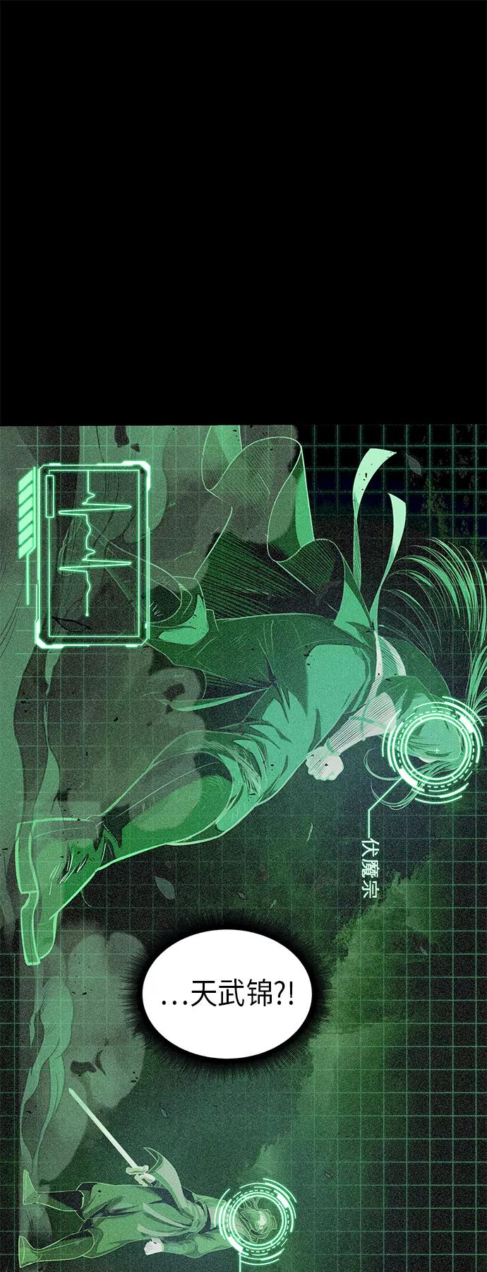 《某天成为魔神》023. 第9章 第二阶段考试（3） 第33页