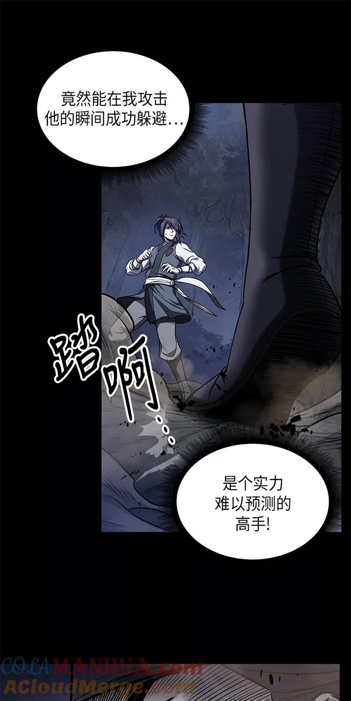 《某天成为魔神》023. 第9章 第二阶段考试（3） 第46页