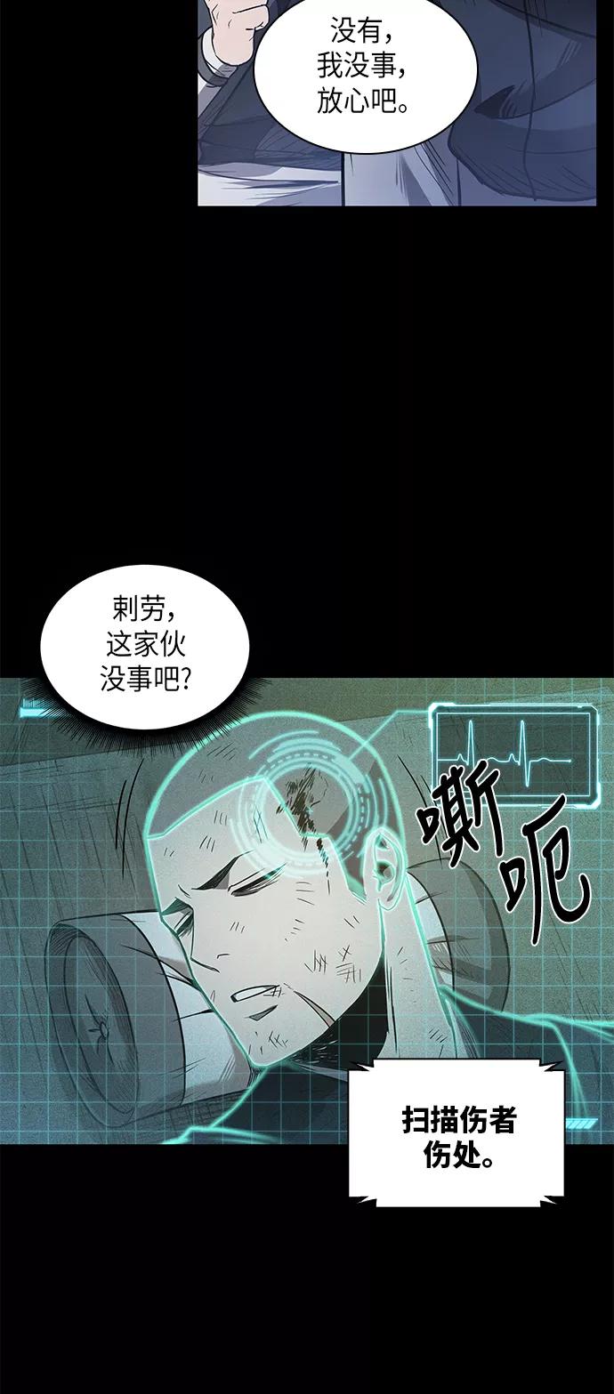 《某天成为魔神》023. 第9章 第二阶段考试（3） 第56页