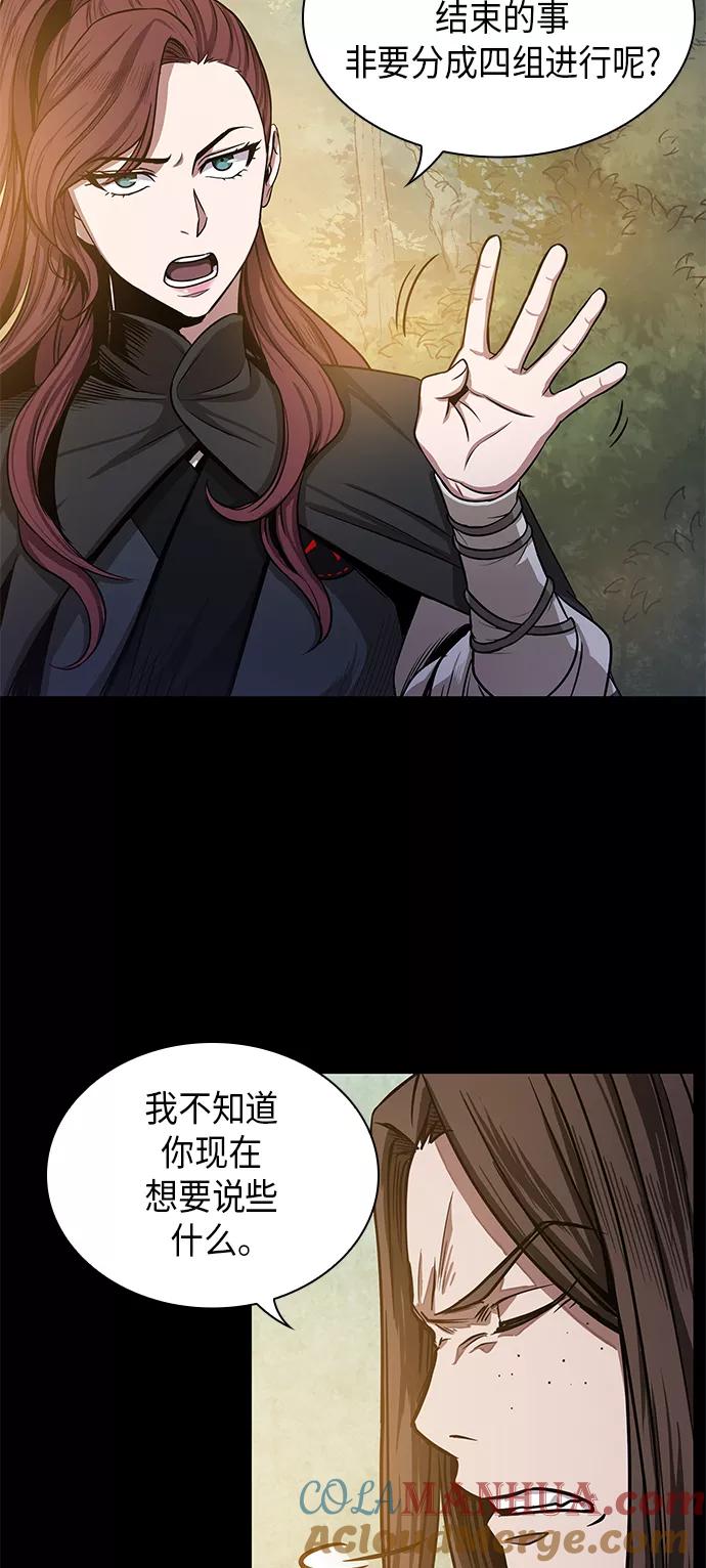 《某天成为魔神》023. 第9章 第二阶段考试（3） 第10页