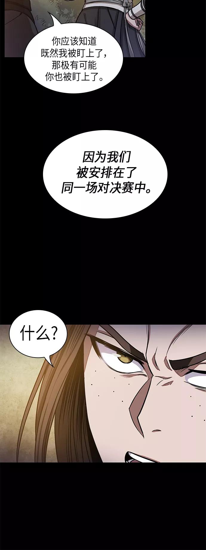 《某天成为魔神》023. 第9章 第二阶段考试（3） 第6页