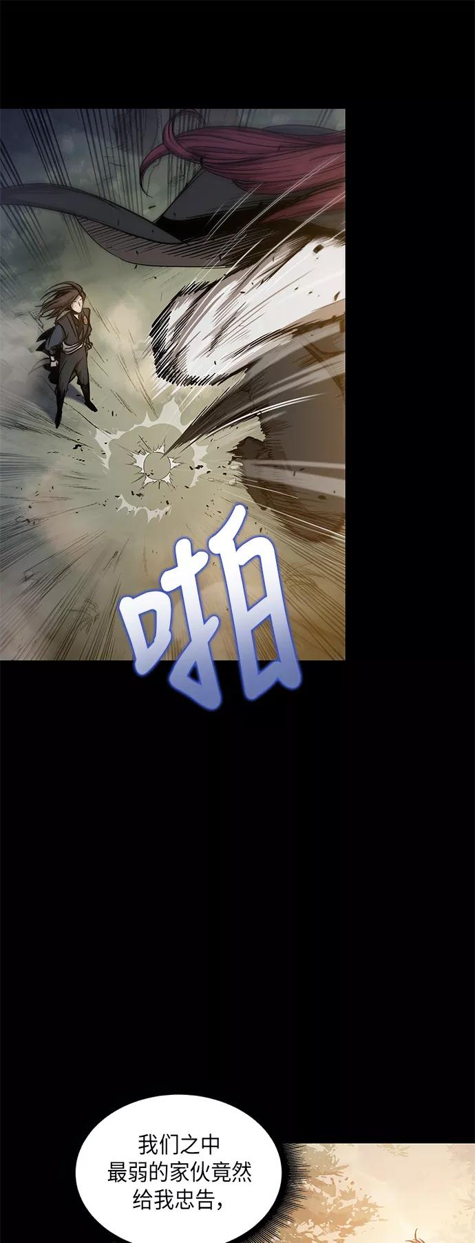 《某天成为魔神》023. 第9章 第二阶段考试（3） 第15页