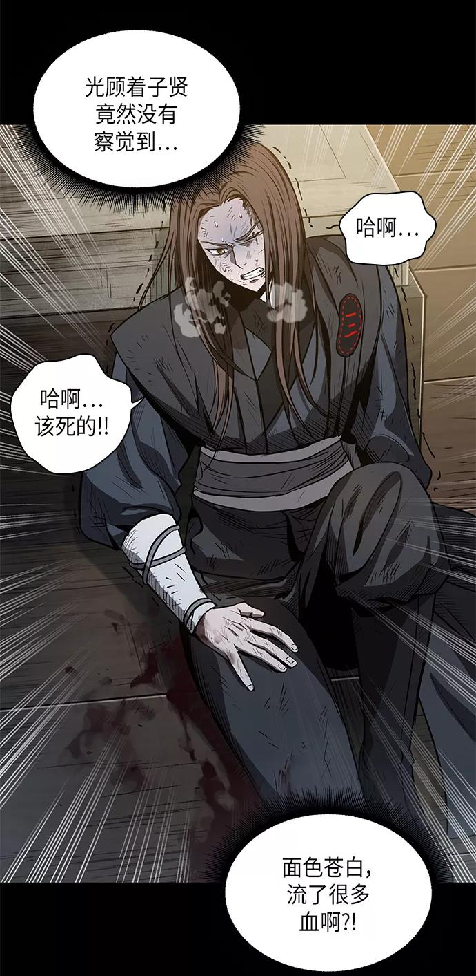 《某天成为魔神》023. 第9章 第二阶段考试（3） 第59页
