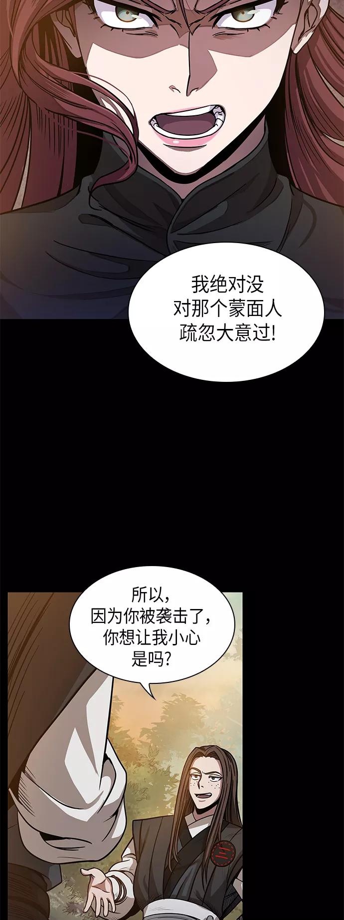 《某天成为魔神》023. 第9章 第二阶段考试（3） 第5页