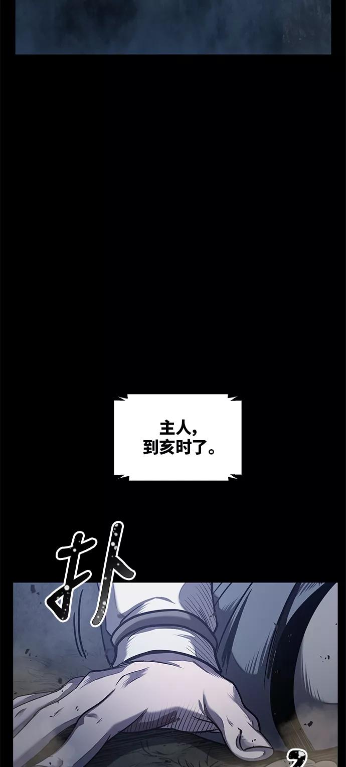 《某天成为魔神》023. 第9章 第二阶段考试（3） 第20页