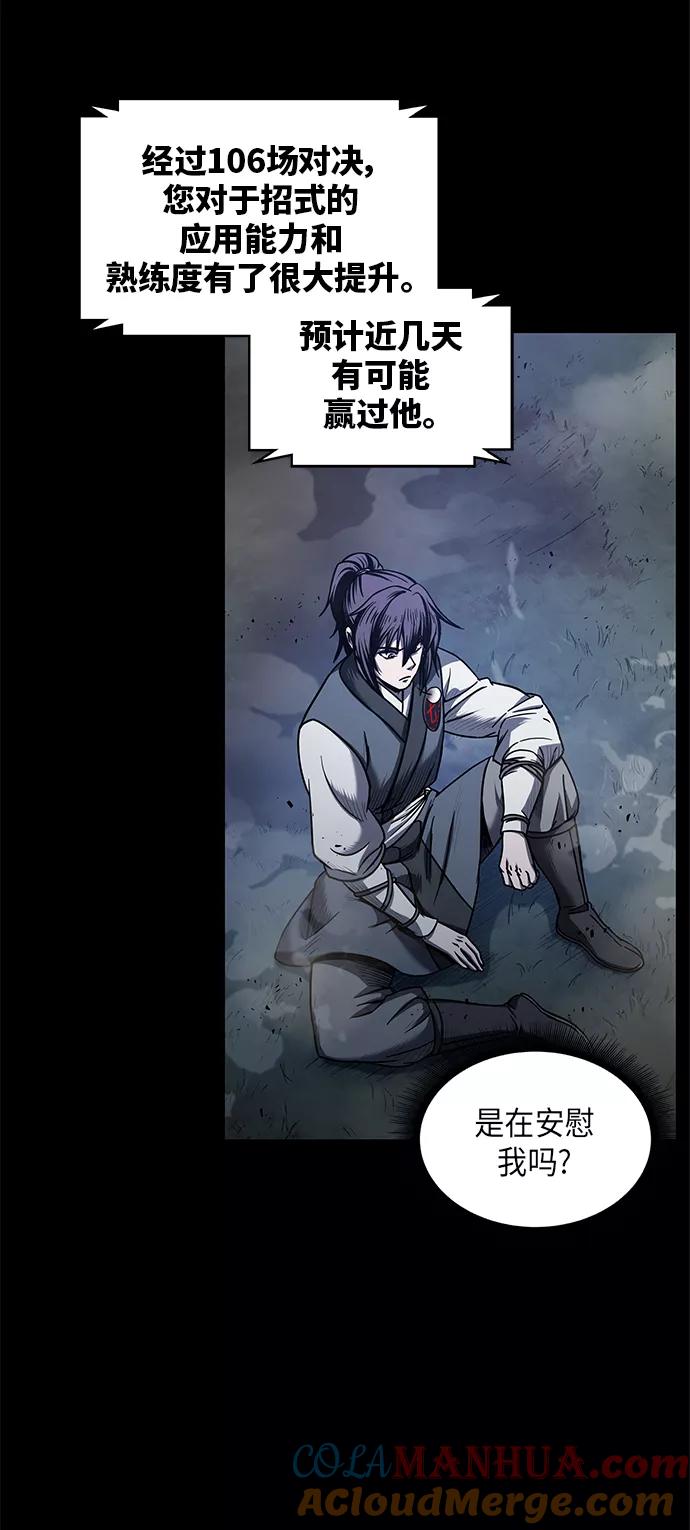 《某天成为魔神》023. 第9章 第二阶段考试（3） 第22页