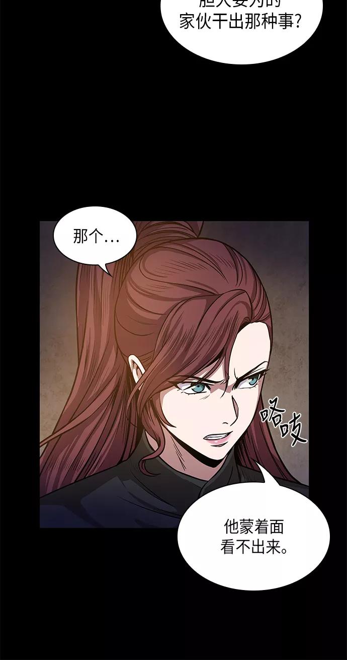 《某天成为魔神》023. 第9章 第二阶段考试（3） 第3页