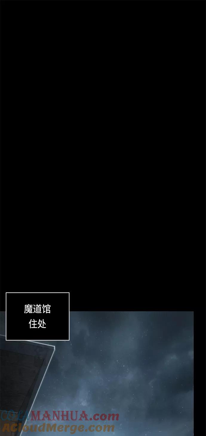 《某天成为魔神》023. 第9章 第二阶段考试（3） 第52页