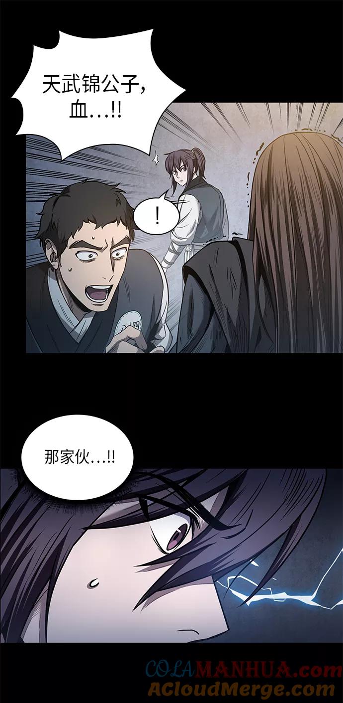 《某天成为魔神》023. 第9章 第二阶段考试（3） 第58页