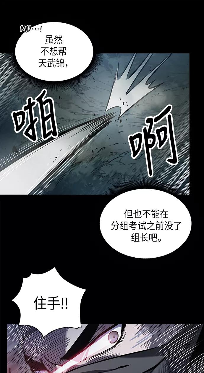 《某天成为魔神》023. 第9章 第二阶段考试（3） 第42页