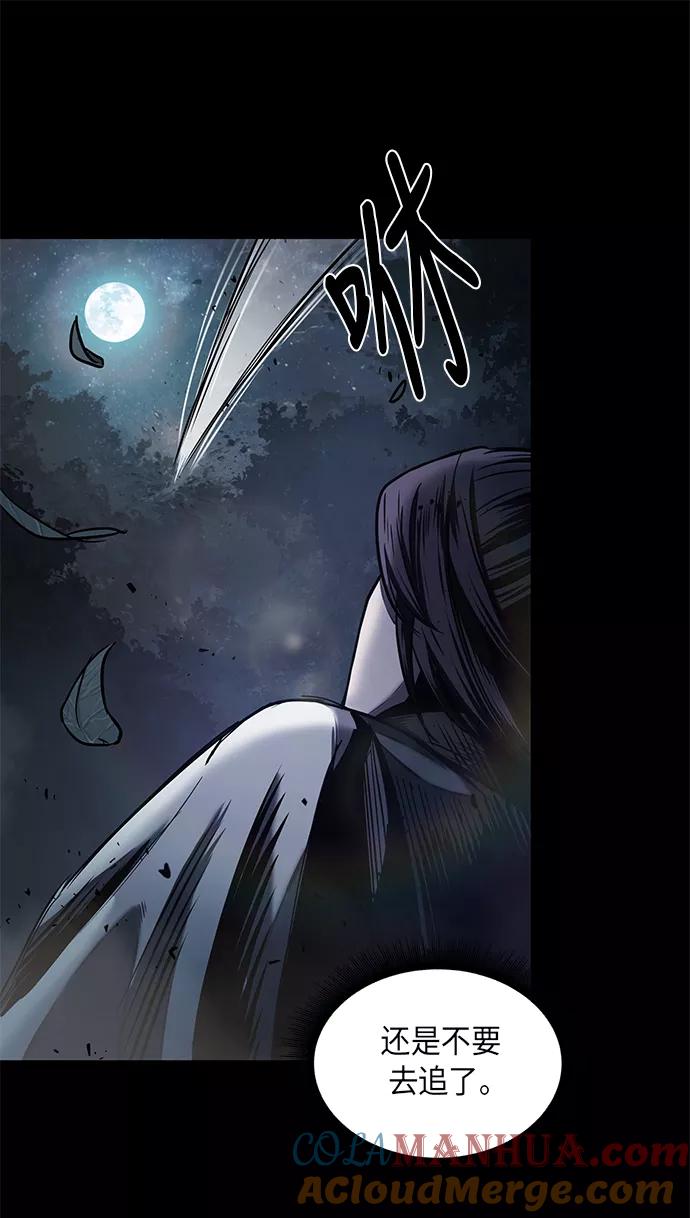 《某天成为魔神》023. 第9章 第二阶段考试（3） 第49页