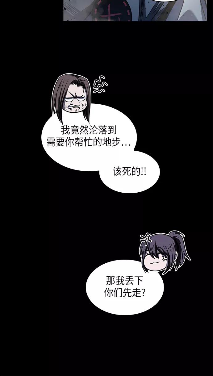 《某天成为魔神》023. 第9章 第二阶段考试（3） 第51页