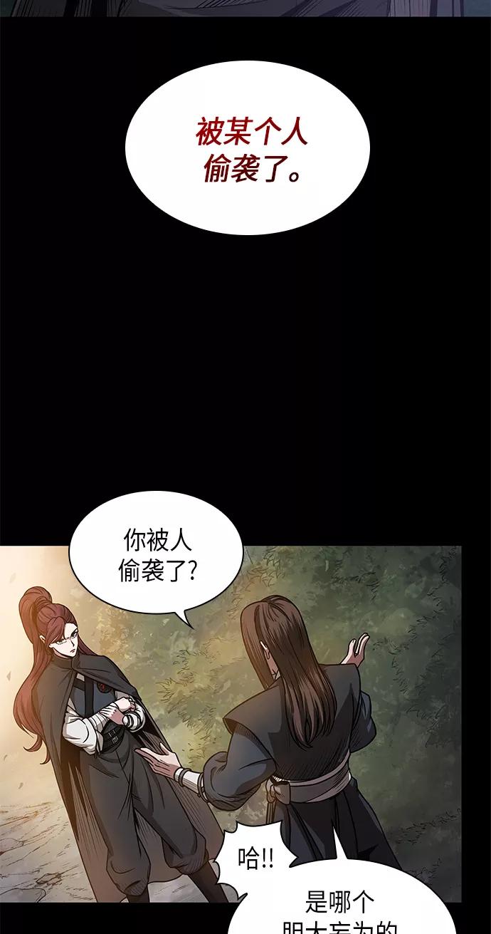 《某天成为魔神》023. 第9章 第二阶段考试（3） 第2页