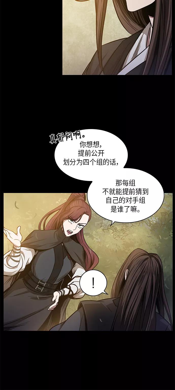 《某天成为魔神》023. 第9章 第二阶段考试（3） 第11页