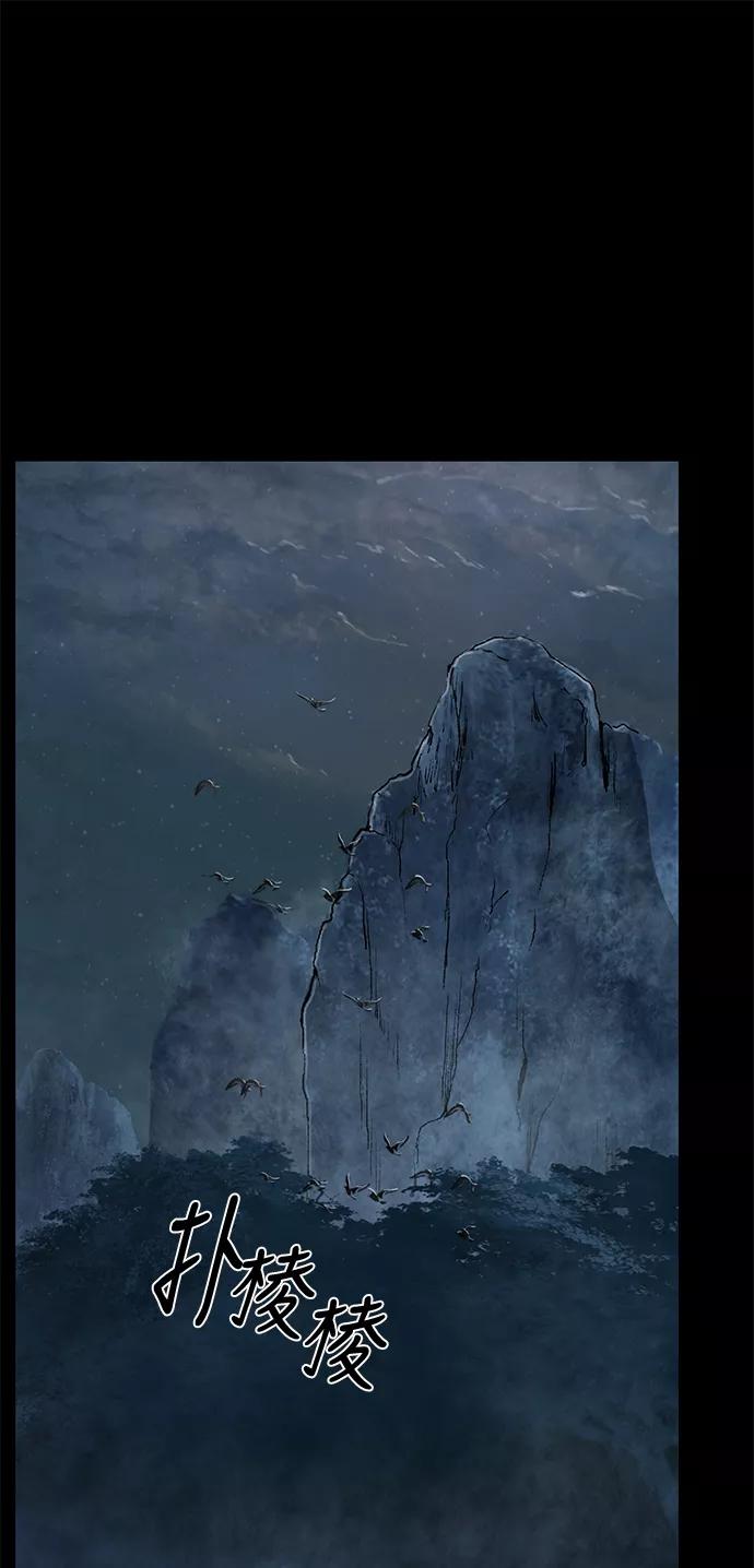 《某天成为魔神》023. 第9章 第二阶段考试（3） 第24页