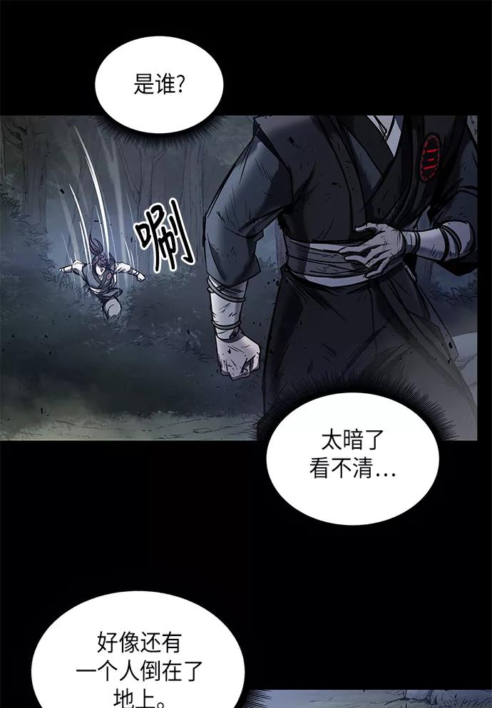 《某天成为魔神》023. 第9章 第二阶段考试（3） 第30页