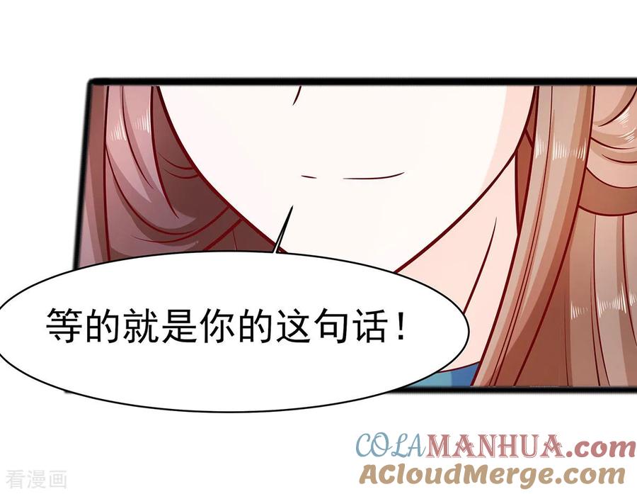 《穿越王妃，夫君别找虐》第23话 疼痛转移 第31页