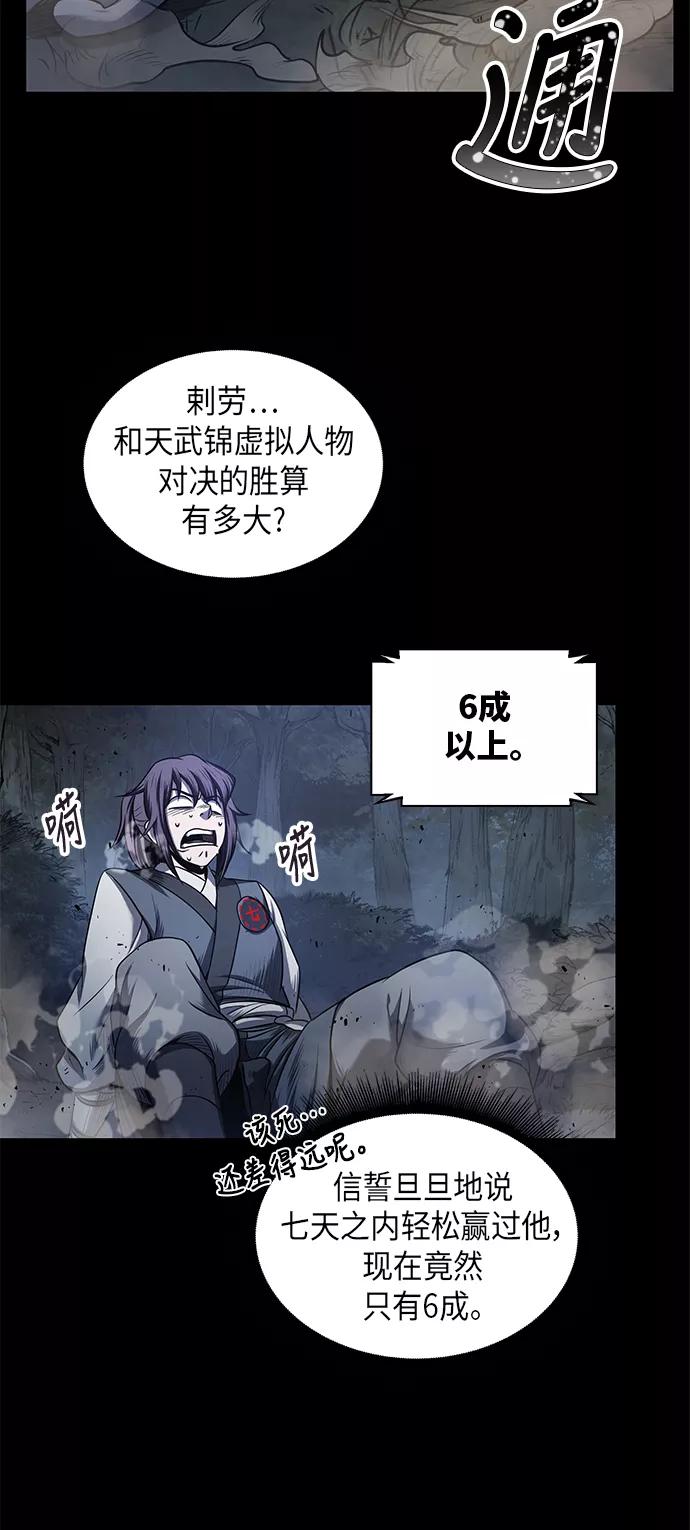 《某天成为魔神》023. 第9章 第二阶段考试（3） 第21页